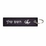 תווית סימון תיקים \ צרור מפתחות בעיצוב אישי עם השם שלך בעיצוב מזלות - עקרב גודל התווית 12.9 × 3 ס"מ