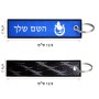 תווית סימון תיקים \ צרור מפתחות בעיצוב אישי עם השם שלך בעיצוב פרסה וסוס גודל התווית 12.9 × 3 ס"מ