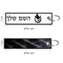 תווית סימון תיקים \ צרור מפתחות בעיצוב אישי עם השם שלך בעיצוב פרסה וסוס גודל התווית 12.9 × 3 ס"מ