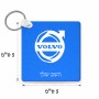 מחזיק מפתחות בצורת ריבוע בעיצוב אישי עם השם שלך בעיצוב וולוו גודל המחזיק 5 × 5 ס"מ