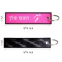 תווית סימון תיקים \ צרור מפתחות בעיצוב אישי עם השם שלך בעיצוב כדורסל אולימפי גודל התווית 12.9 × 3 ס"מ