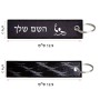 תווית סימון תיקים \ צרור מפתחות בעיצוב אישי עם השם שלך בעיצוב כדור מים אולימפי גודל התווית 12.9 × 3 ס"מ