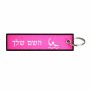 תווית סימון תיקים \ צרור מפתחות בעיצוב אישי עם השם שלך בעיצוב כדור מים אולימפי גודל התווית 12.9 × 3 ס"מ