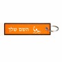 תווית סימון תיקים \ צרור מפתחות בעיצוב אישי עם השם שלך בעיצוב כדור מים אולימפי גודל התווית 12.9 × 3 ס"מ