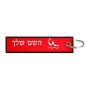 תווית סימון תיקים \ צרור מפתחות בעיצוב אישי עם השם שלך בעיצוב כדור מים אולימפי גודל התווית 12.9 × 3 ס"מ