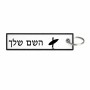 תווית סימון תיקים \ צרור מפתחות בעיצוב אישי עם השם שלך בעיצוב גלישה - גלישה גודל התווית 12.9 × 3 ס"מ