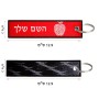 תווית סימון תיקים \ צרור מפתחות בעיצוב אישי עם השם שלך בעיצוב הדפס תפוח גודל התווית 12.9 × 3 ס"מ