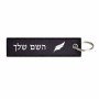 תווית סימון תיקים \ צרור מפתחות בעיצוב אישי עם השם שלך בעיצוב נוצת נוצה גודל התווית 12.9 × 3 ס"מ