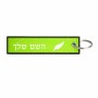 תווית סימון תיקים \ צרור מפתחות בעיצוב אישי עם השם שלך בעיצוב נוצת נוצה גודל התווית 12.9 × 3 ס"מ