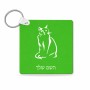 מחזיק מפתחות בצורת ריבוע בעיצוב אישי עם השם שלך בעיצוב חתול גודל המחזיק 5 × 5 ס"מ