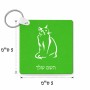 מחזיק מפתחות בצורת ריבוע בעיצוב אישי עם השם שלך בעיצוב חתול גודל המחזיק 5 × 5 ס"מ