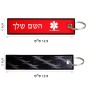 תווית סימון תיקים \ צרור מפתחות בעיצוב אישי עם השם שלך בעיצוב חובש גודל התווית 12.9 × 3 ס"מ