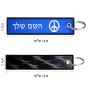 תווית סימון תיקים \ צרור מפתחות בעיצוב אישי עם השם שלך בעיצוב סמל השלום גודל התווית 12.9 × 3 ס"מ