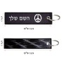 תווית סימון תיקים \ צרור מפתחות בעיצוב אישי עם השם שלך בעיצוב סמל השלום גודל התווית 12.9 × 3 ס"מ