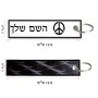 תווית סימון תיקים \ צרור מפתחות בעיצוב אישי עם השם שלך בעיצוב סמל השלום גודל התווית 12.9 × 3 ס"מ