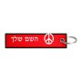 תווית סימון תיקים \ צרור מפתחות בעיצוב אישי עם השם שלך בעיצוב סמל השלום גודל התווית 12.9 × 3 ס"מ