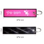 תווית סימון תיקים \ צרור מפתחות בעיצוב אישי עם השם שלך בעיצוב וודו גודל התווית 12.9 × 3 ס"מ