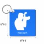 מחזיק מפתחות בצורת ריבוע בעיצוב אישי עם השם שלך בעיצוב צלם - גברים גודל המחזיק 5 × 5 ס"מ