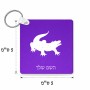 מחזיק מפתחות בצורת ריבוע בעיצוב אישי עם השם שלך בעיצוב תנין גודל המחזיק 5 × 5 ס"מ
