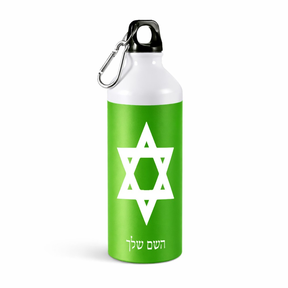 בקבוק מים ספורטיבי 500 מ"ל בעיצוב אישי עם השם שלך בעיצוב מגן דוד - מגן דוד - ישראל גודל 19 × 7 ס"מ