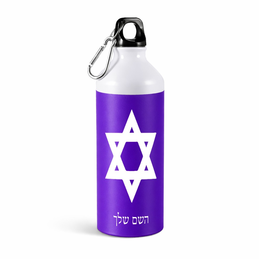 בקבוק מים ספורטיבי 500 מ"ל בעיצוב אישי עם השם שלך בעיצוב מגן דוד - מגן דוד - ישראל גודל 19 × 7 ס"מ