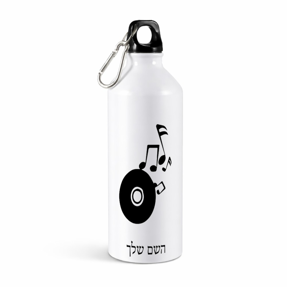 בקבוק מים ספורטיבי 500 מ"ל בעיצוב אישי עם השם שלך בעיצוב תקליטור - אזור מוזיקה גודל 19 × 7 ס"מ
