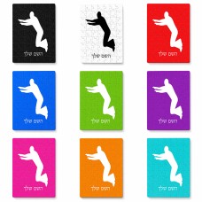 פאזל 80 חלקים בעיצוב אישי עם השם שלך בעיצוב פארקורינג מידות הארנק 14 × 20 ס"מ