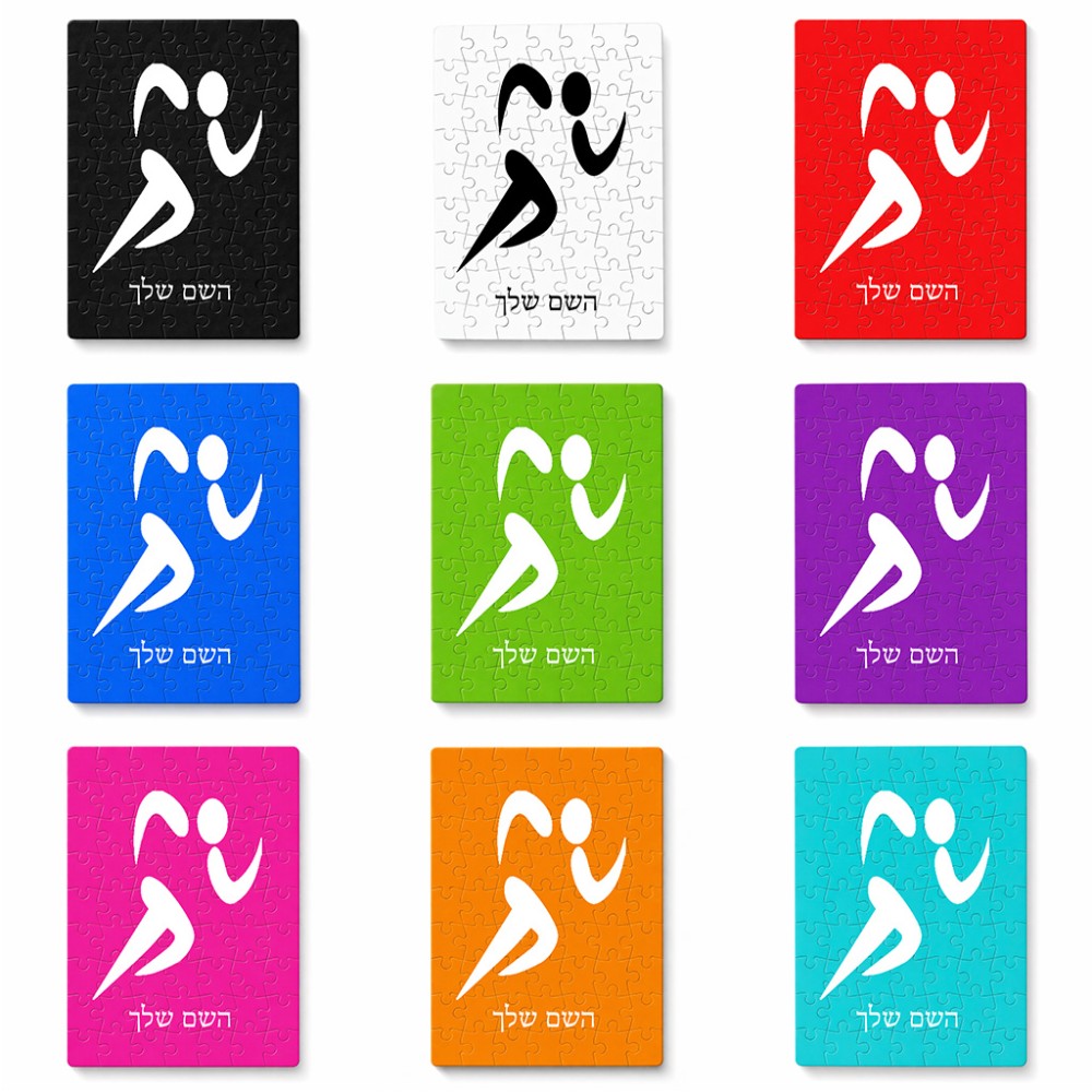 פאזל 80 חלקים בעיצוב אישי עם השם שלך בעיצוב רצים אולימפיים מידות הארנק 14 × 20 ס"מ
