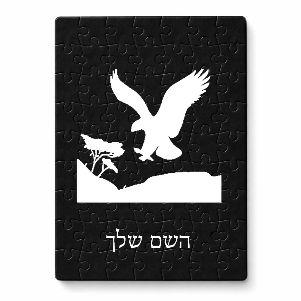 פאזל 80 חלקים בעיצוב אישי עם השם שלך בעיצוב נשר אמריקאי מידות הארנק 14 × 20 ס"מ