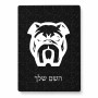 פאזל 80 חלקים בעיצוב אישי עם השם שלך בעיצוב פרצוף בולדוג מידות הארנק 14 × 20 ס"מ