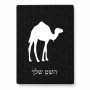 פאזל 80 חלקים בעיצוב אישי עם השם שלך בעיצוב גמל מידות הארנק 14 × 20 ס"מ