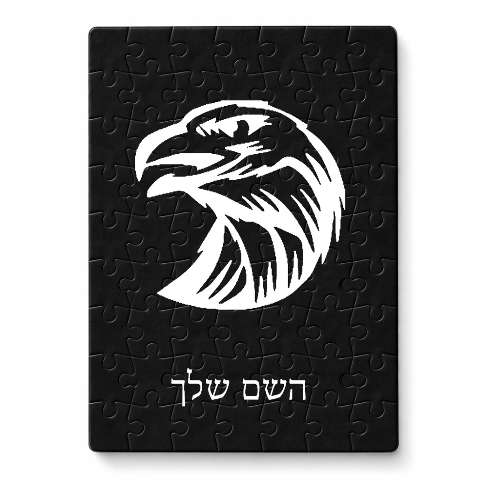 פאזל 80 חלקים בעיצוב אישי עם השם שלך בעיצוב ראש נשר מידות הארנק 14 × 20 ס"מ