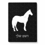פאזל 80 חלקים בעיצוב אישי עם השם שלך בעיצוב סוס מידות הארנק 14 × 20 ס"מ