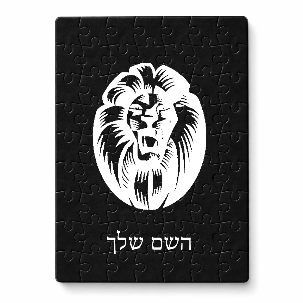 פאזל 80 חלקים בעיצוב אישי עם השם שלך בעיצוב פני אריה מידות הארנק 14 × 20 ס"מ