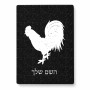 פאזל 80 חלקים בעיצוב אישי עם השם שלך בעיצוב תרנגול מידות הארנק 14 × 20 ס"מ