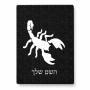 פאזל 80 חלקים בעיצוב אישי עם השם שלך בעיצוב עקרב מידות הארנק 14 × 20 ס"מ