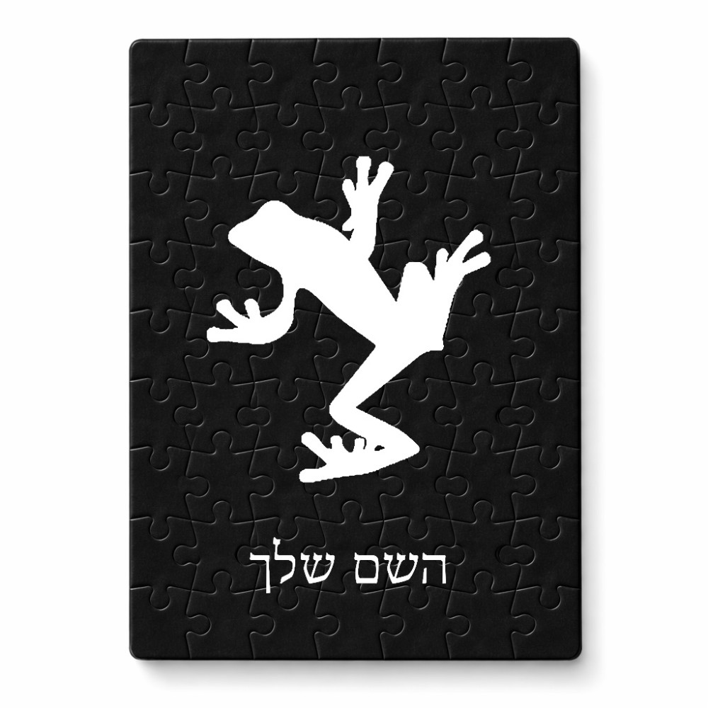 פאזל 80 חלקים בעיצוב אישי עם השם שלך בעיצוב צפרדע טרופית מידות הארנק 14 × 20 ס"מ