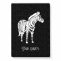 פאזל 80 חלקים בעיצוב אישי עם השם שלך בעיצוב זברה מידות הארנק 14 × 20 ס"מ