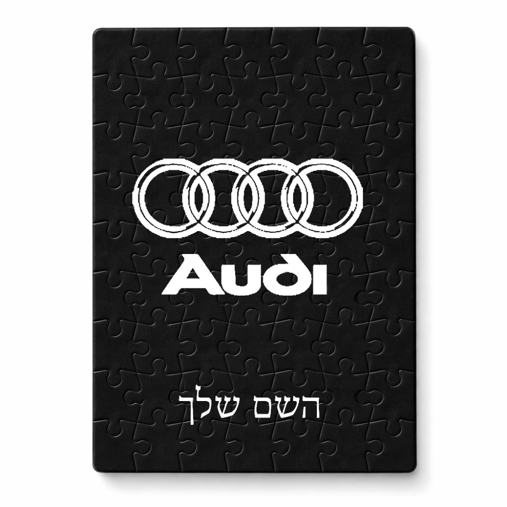 פאזל 80 חלקים בעיצוב אישי עם השם שלך בעיצוב אאודי מידות הארנק 14 × 20 ס"מ