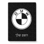 פאזל 80 חלקים בעיצוב אישי עם השם שלך בעיצוב ב.מ.וו מידות הארנק 14 × 20 ס"מ