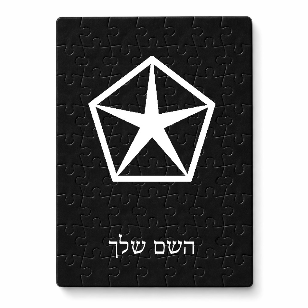 פאזל 80 חלקים בעיצוב אישי עם השם שלך בעיצוב קרייזלר מידות הארנק 14 × 20 ס"מ
