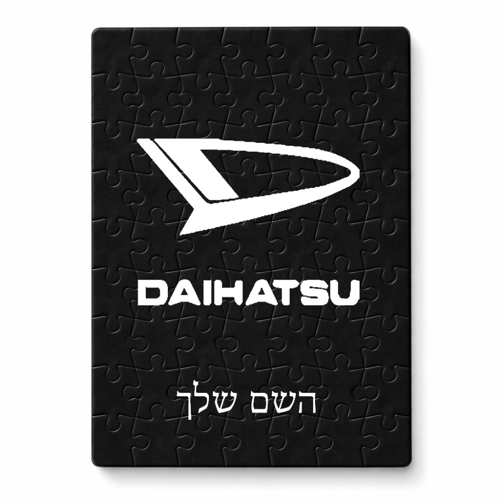 פאזל 80 חלקים בעיצוב אישי עם השם שלך בעיצוב דייהטסו מידות הארנק 14 × 20 ס"מ
