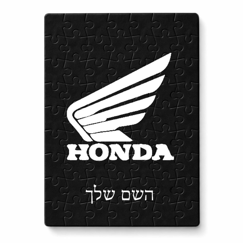 פאזל 80 חלקים בעיצוב אישי עם השם שלך בעיצוב הונדה מידות הארנק 14 × 20 ס"מ