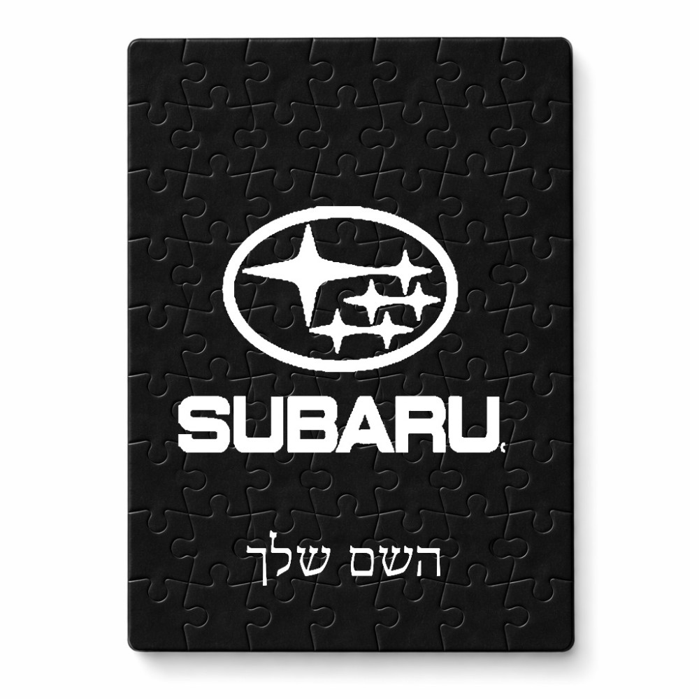 פאזל 80 חלקים בעיצוב אישי עם השם שלך בעיצוב סובארו מידות הארנק 14 × 20 ס"מ