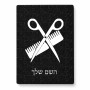 פאזל 80 חלקים בעיצוב אישי עם השם שלך בעיצוב מעצב שיער מידות הארנק 14 × 20 ס"מ