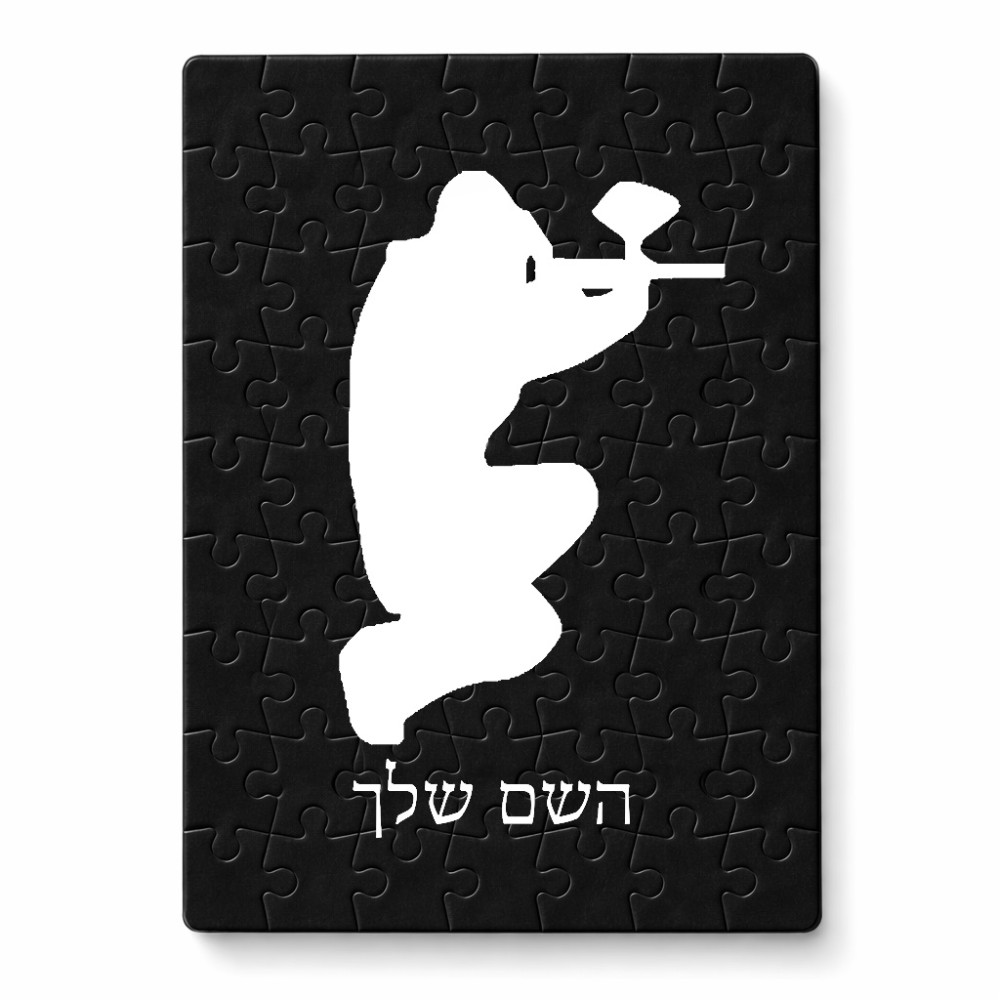 פאזל 80 חלקים בעיצוב אישי עם השם שלך בעיצוב שחקן כאב כדור מידות הארנק 14 × 20 ס"מ