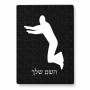 פאזל 80 חלקים בעיצוב אישי עם השם שלך בעיצוב פארקורינג מידות הארנק 14 × 20 ס"מ
