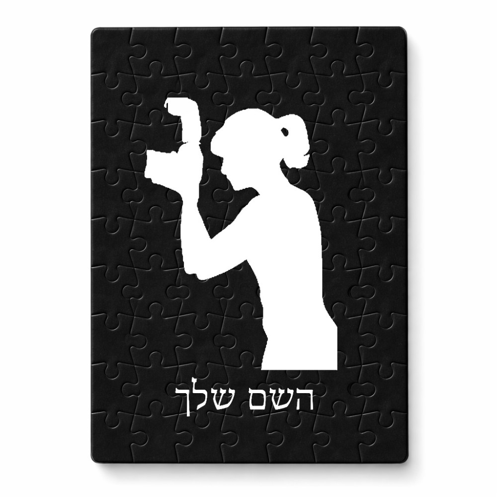 פאזל 80 חלקים בעיצוב אישי עם השם שלך בעיצוב צלמת - אישה מידות הארנק 14 × 20 ס"מ