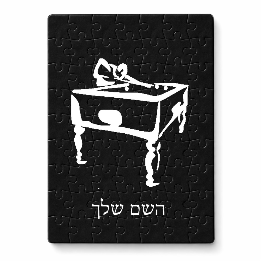 פאזל 80 חלקים בעיצוב אישי עם השם שלך בעיצוב שחקן ביליארד מידות הארנק 14 × 20 ס"מ