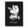 פאזל 80 חלקים בעיצוב אישי עם השם שלך בעיצוב עגלת תינוק מידות הארנק 14 × 20 ס"מ